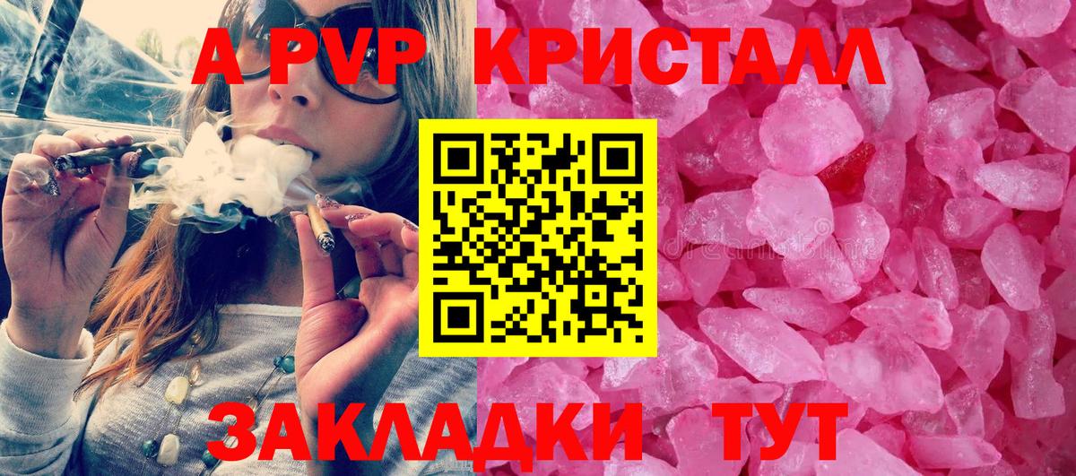 Alpha PVP кристаллы Обь