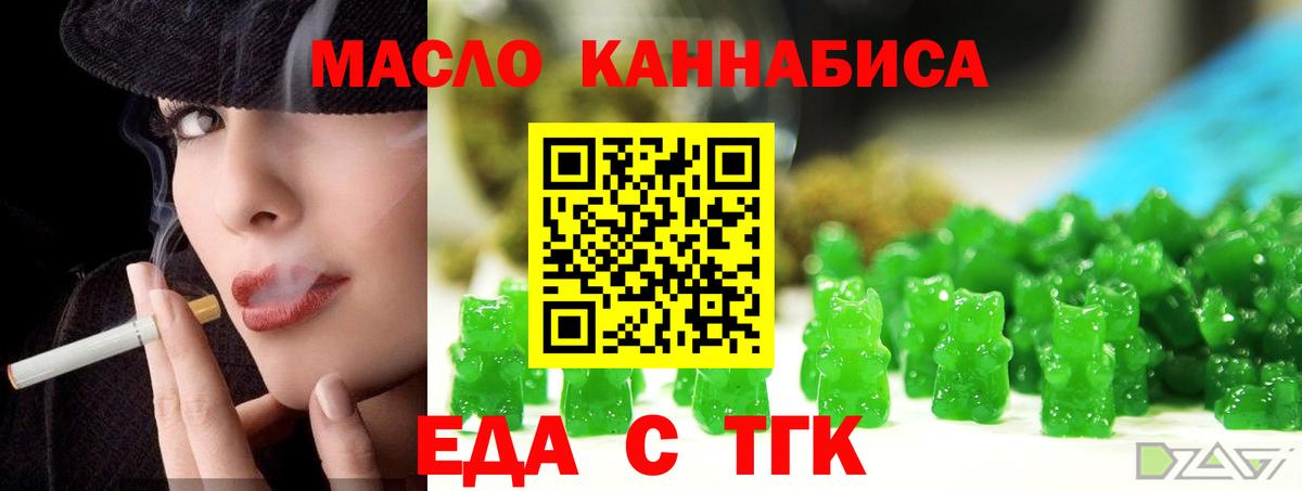 Печенье с ТГК конопля  Вход с VPN  Обь 