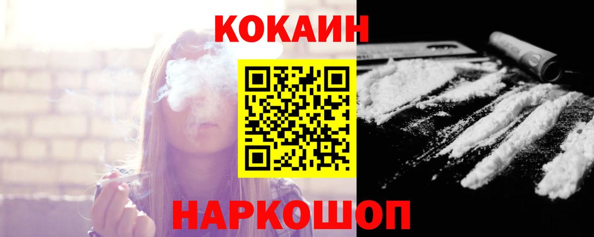 Обь  Кокаин Боливия  Вход с VPN  COCAIN FishScale 