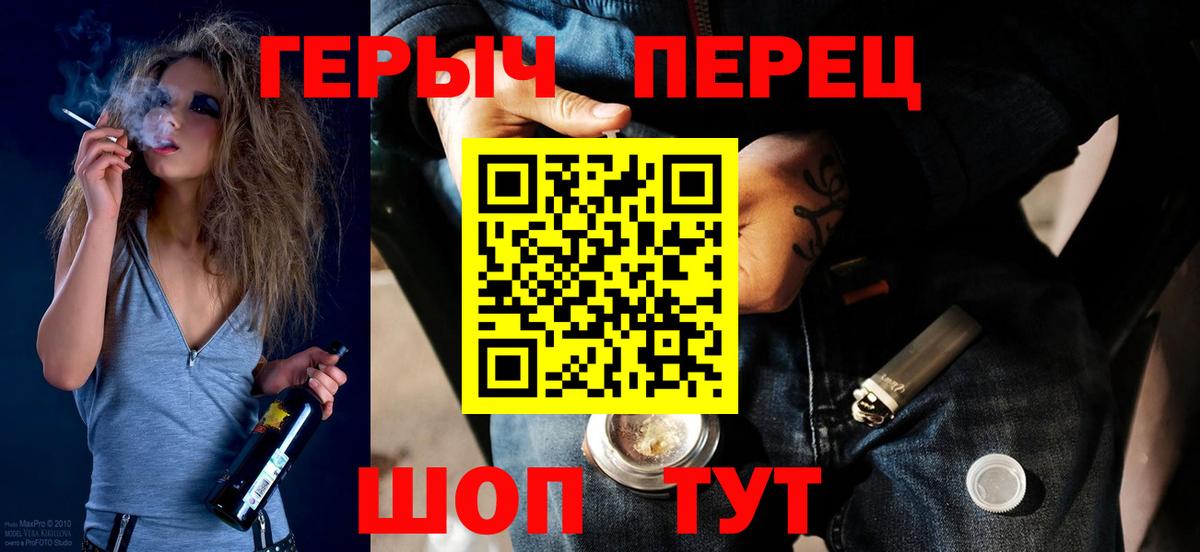 ГЕРОИН герыч Обь