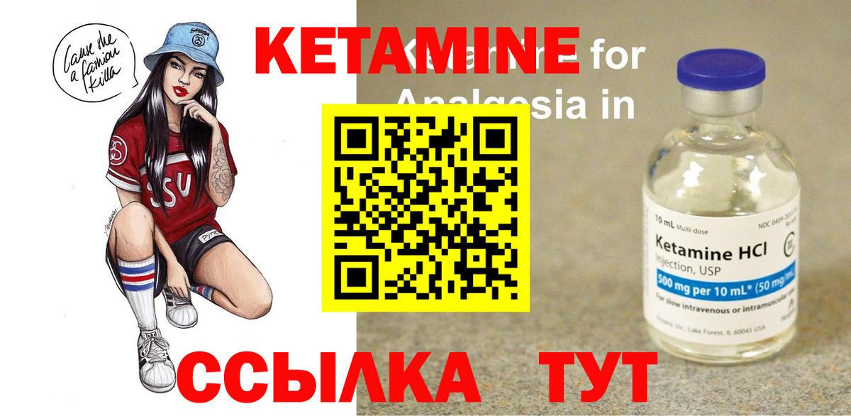 Обь  Кетамин VHQ  Вход с VPN  КЕТАМИН VHQ 