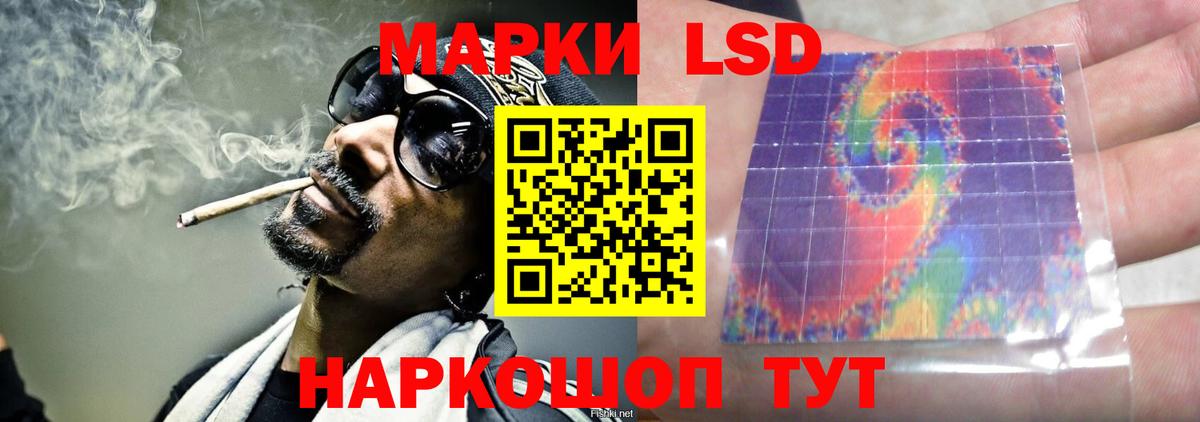 LSD-25 экстази кислота Обь