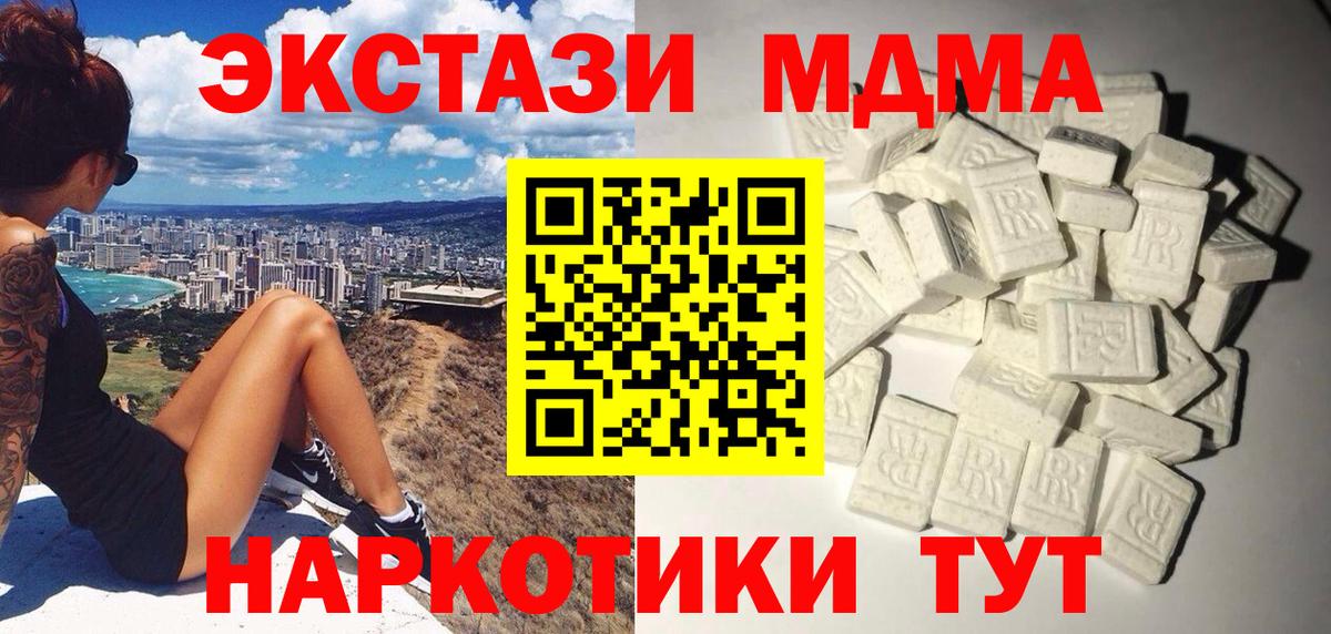 МДМА молли  MDMA  Обь  МДМА молли  Вход с VPN 