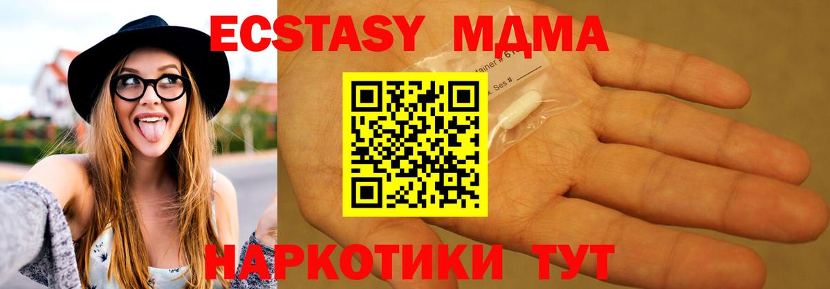 MDMA Molly Обь