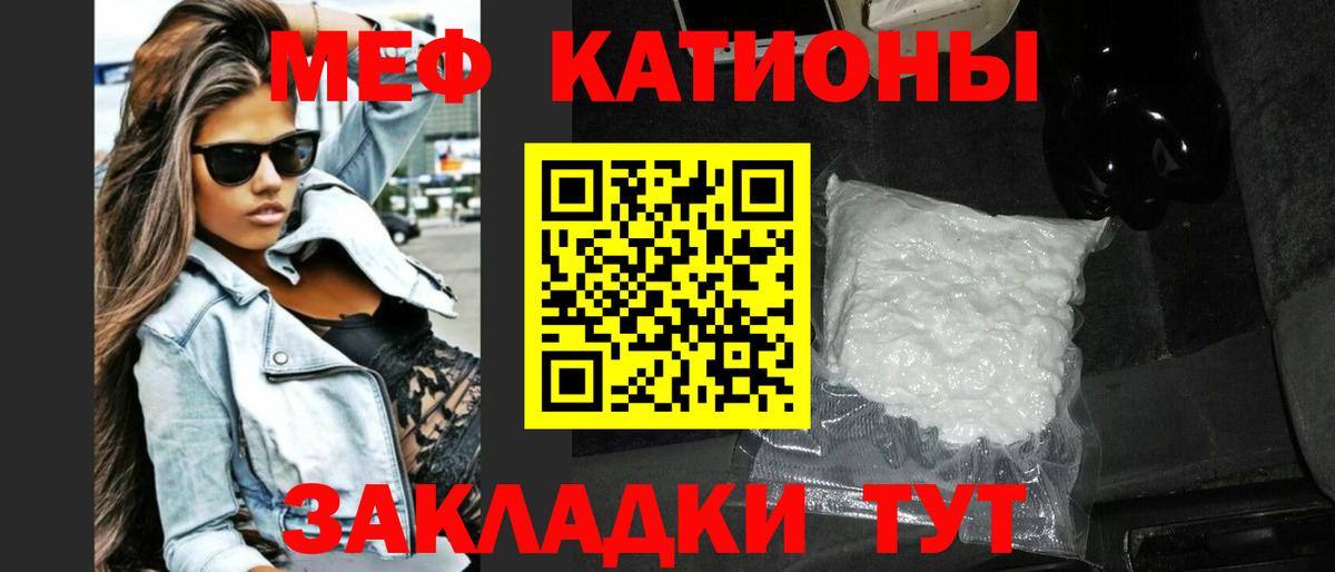 МЯУ-МЯУ  Вход с VPN  Мефедрон кристаллы  Обь  МЕФ мука 