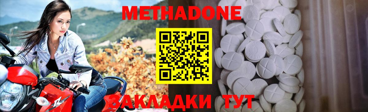 Метадон кристалл  Вход с VPN  Обь 