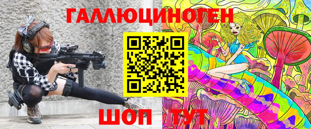 Галлюциногенные грибы GOLDEN TEACHER Обь